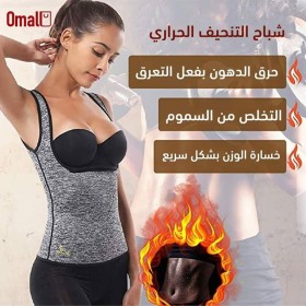 شباح التنحيف السكني