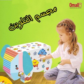 مجسم التلوين