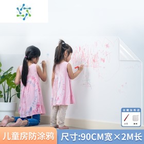 لاصقات حماية الجدران