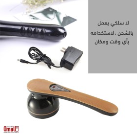 جهاز المساج اللاسلكي