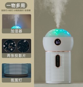 مبخرة نجوم مع بروجكتر